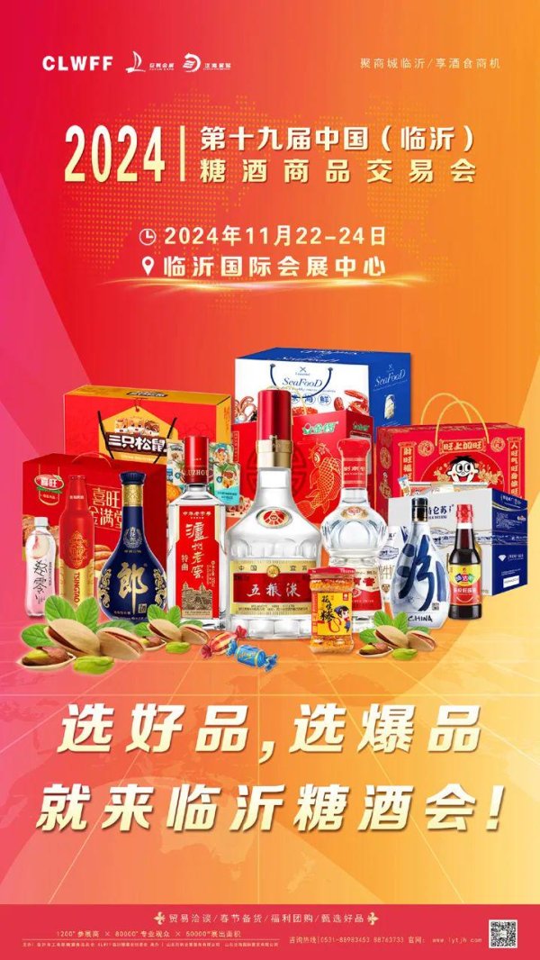 软件开发公司 临沂糖酒快报 | 1-6月四川规上白酒产量下跌2.6%；洋河、酒仙推出百年洋河；汾酒与山西忻州市闲谈